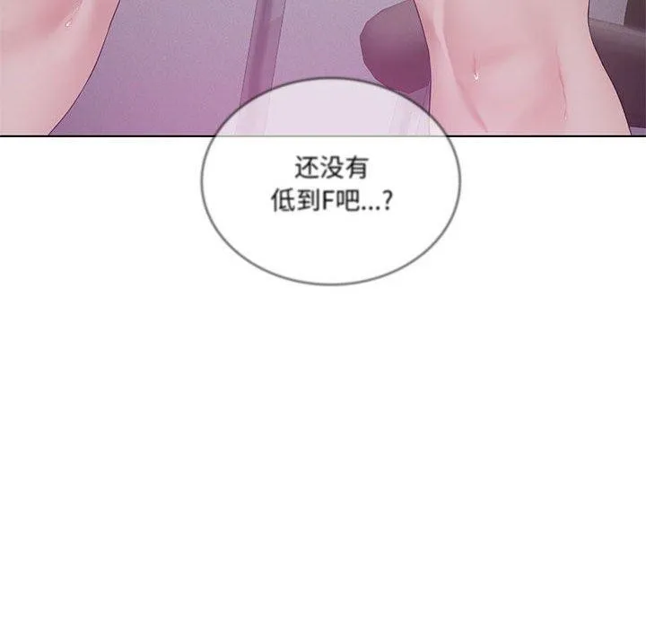 我靠升级逆袭成为大师 第39話 第56页