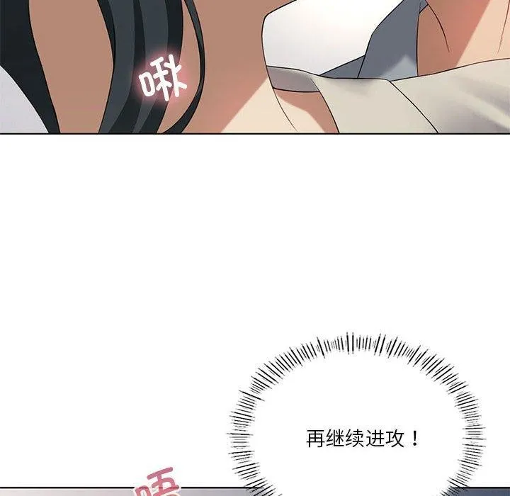 我靠升级逆袭成为大师 第39話 第113页
