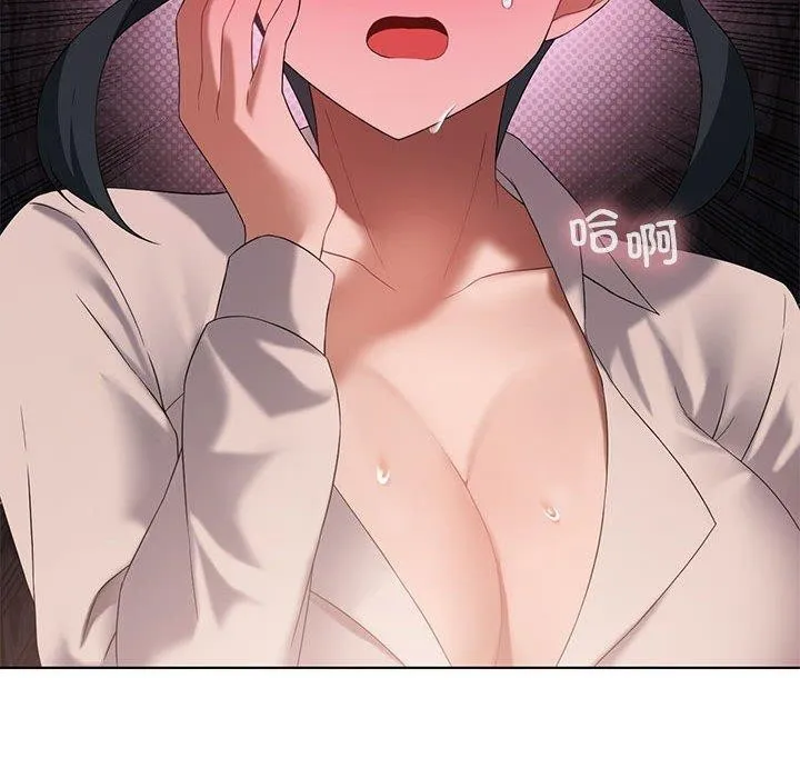 我靠升级逆袭成为大师 第39話 第67页