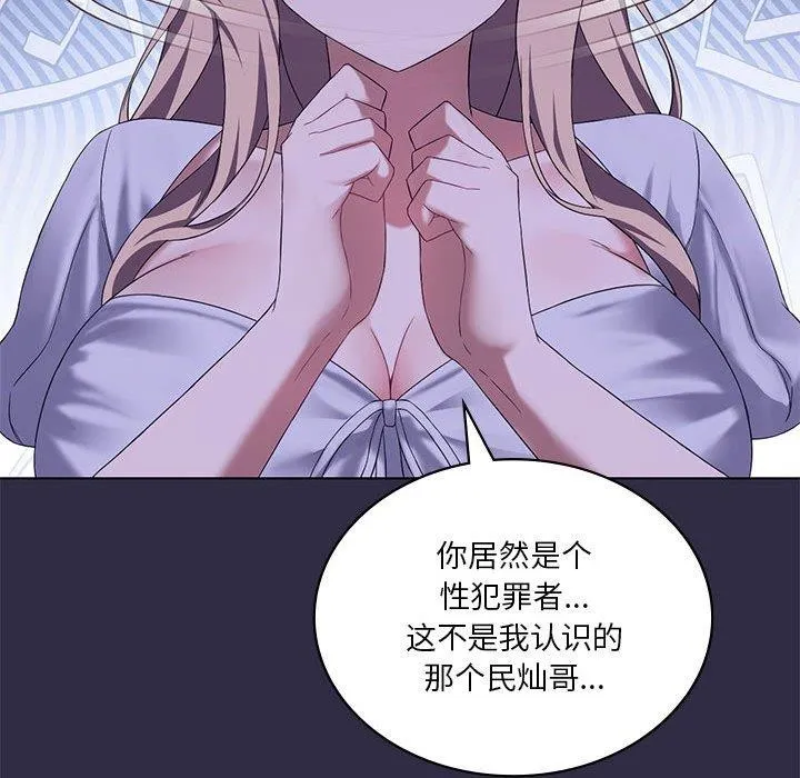 我靠升级逆袭成为大师 第39話 第46页