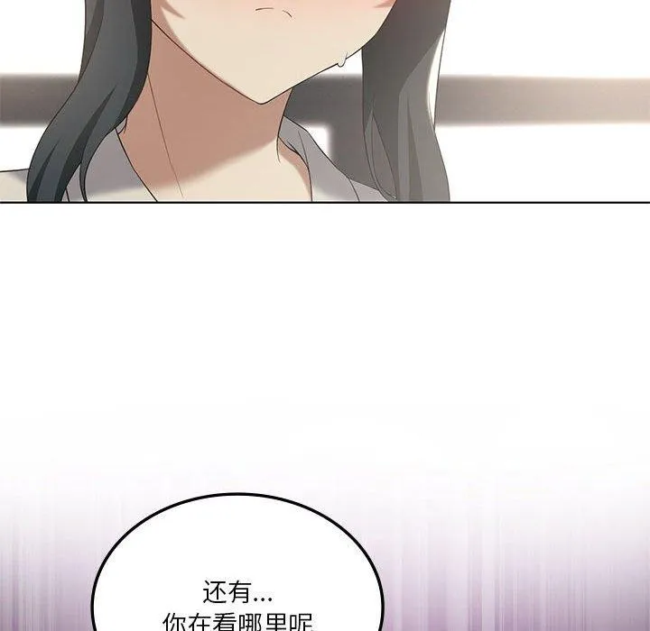 我靠升级逆袭成为大师 第39話 第78页