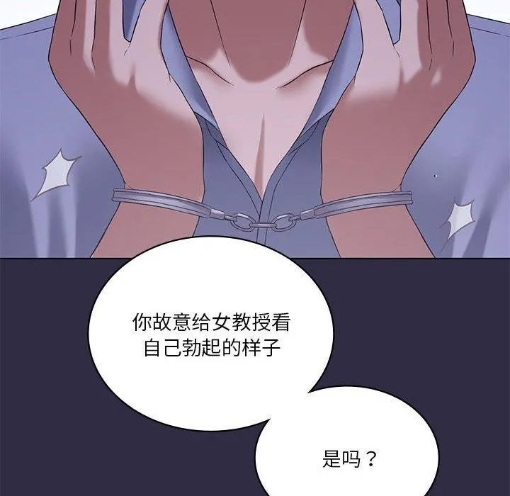 我靠升级逆袭成为大师 第39話 第42页