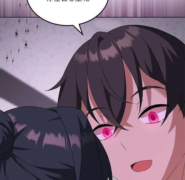 我靠升级逆袭成为大师 第39話 第79页