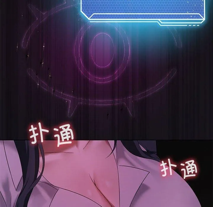 我靠升级逆袭成为大师 第39話 第82页