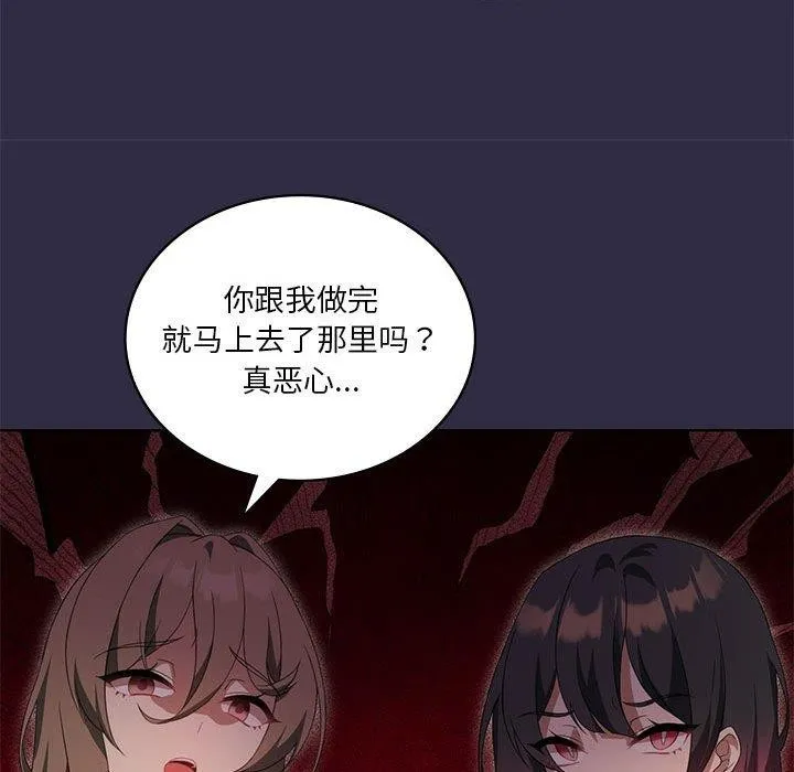我靠升级逆袭成为大师 第39話 第47页