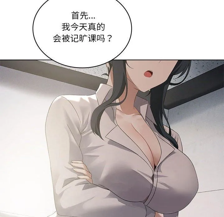 我靠升级逆袭成为大师 第39話 第52页