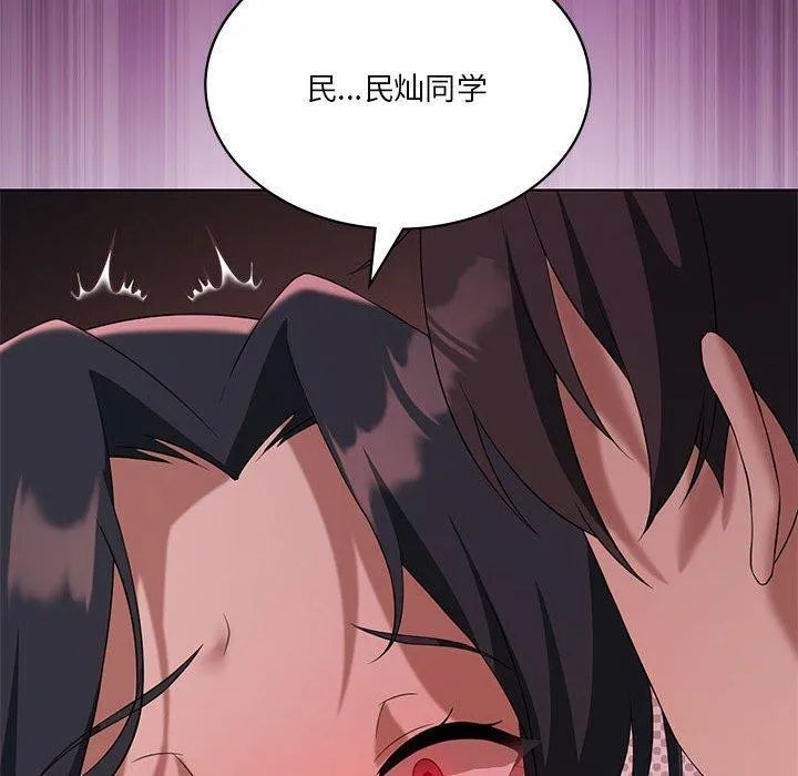 我靠升级逆袭成为大师 第39話 第84页