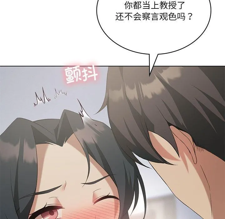 我靠升级逆袭成为大师 第39話 第122页