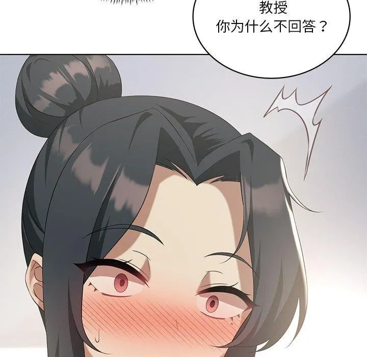 我靠升级逆袭成为大师 第39話 第77页