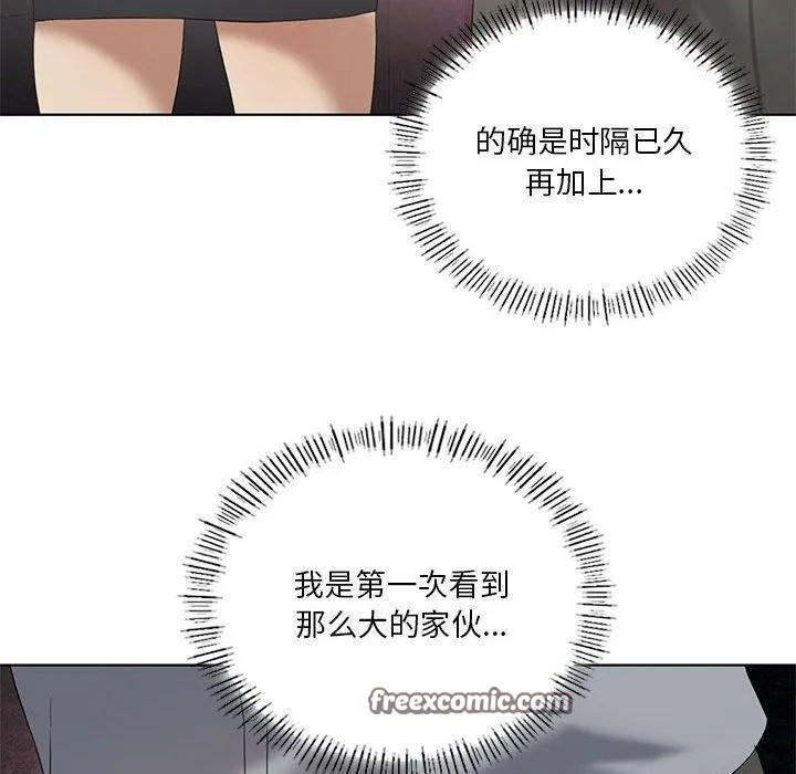 我靠升级逆袭成为大师 第39話 第64页