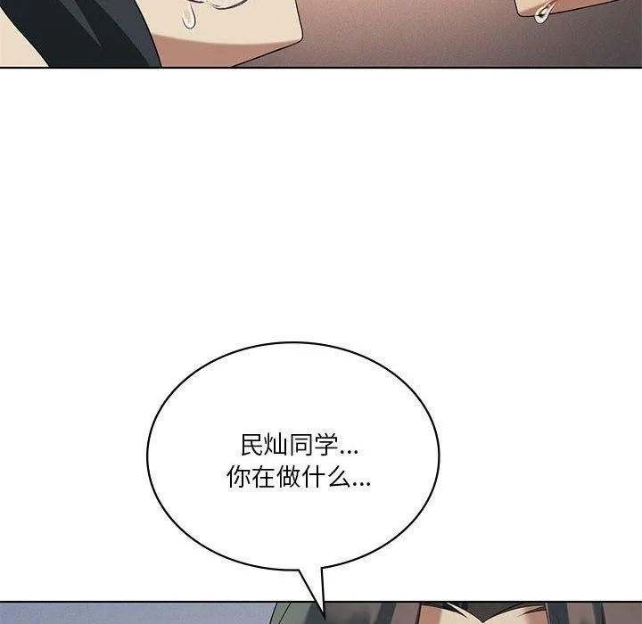 我靠升级逆袭成为大师 第39話 第119页