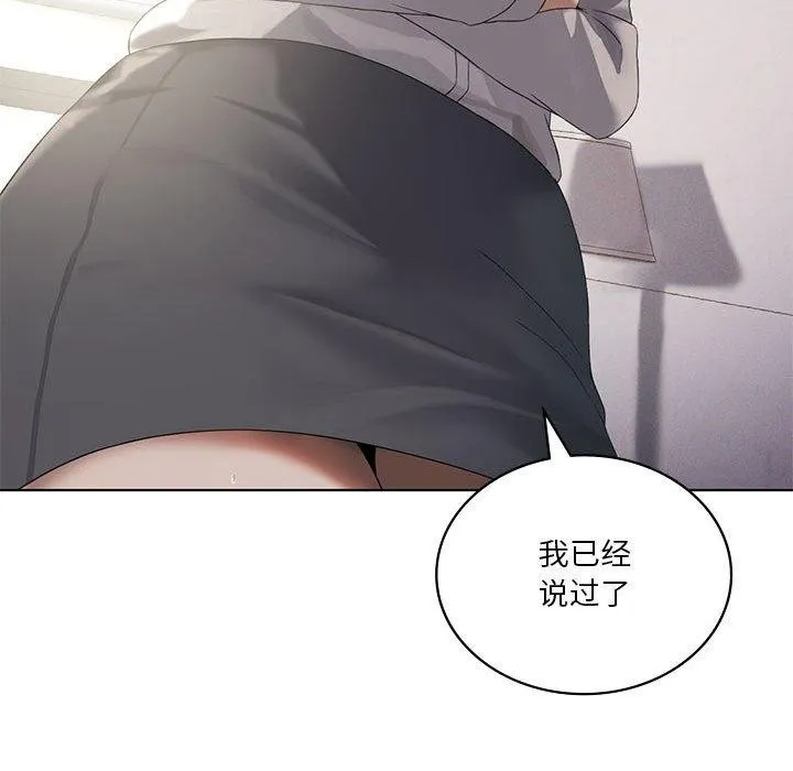 我靠升级逆袭成为大师 第39話 第53页