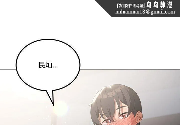 我靠升级逆袭成为大师 第39話 第1页