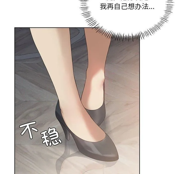 我靠升级逆袭成为大师 第39話 第91页
