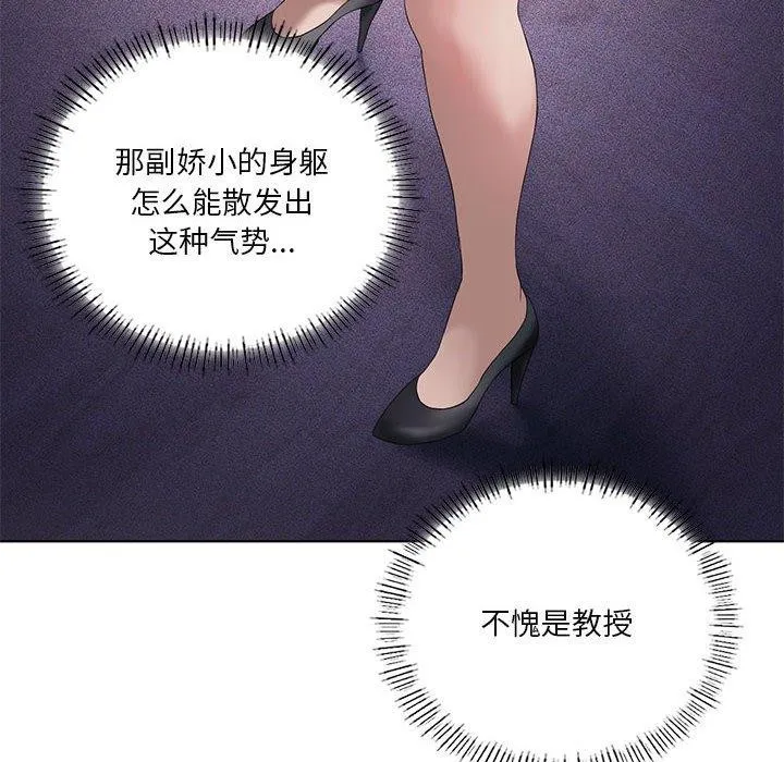 我靠升级逆袭成为大师 第39話 第12页