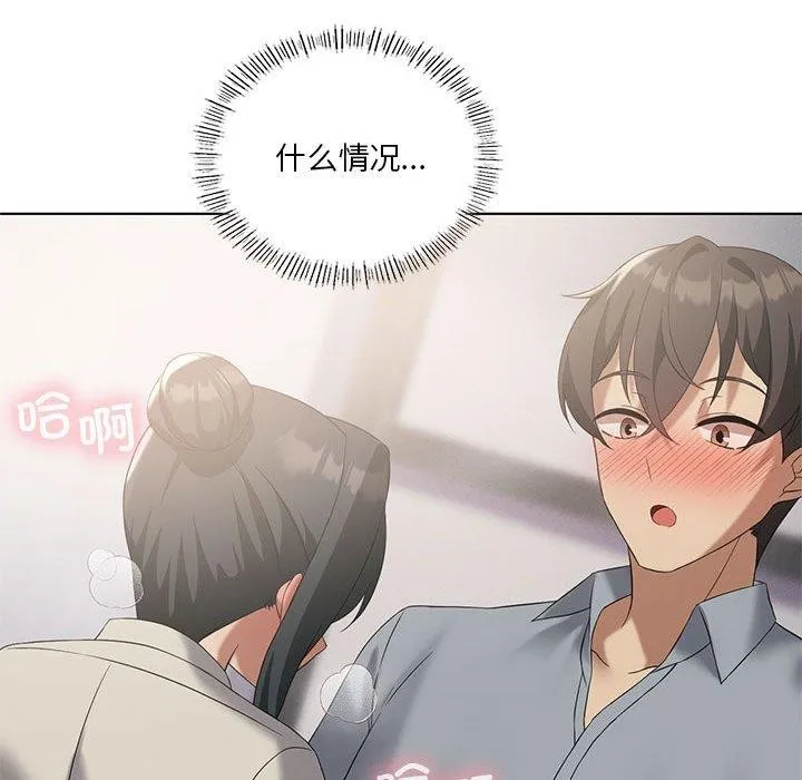 我靠升级逆袭成为大师 第39話 第72页
