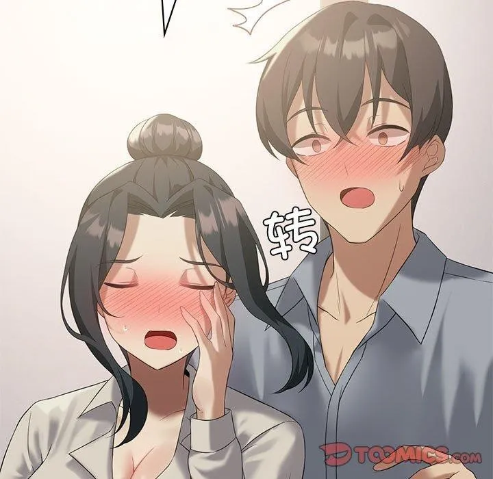 我靠升级逆袭成为大师 第39話 第87页