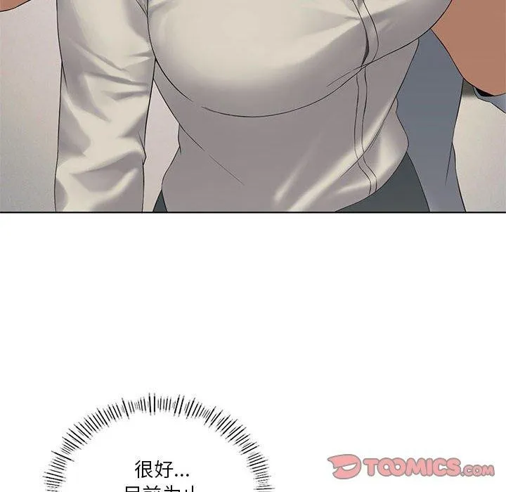 我靠升级逆袭成为大师 第39話 第111页