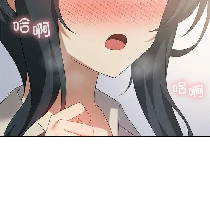 我靠升级逆袭成为大师 第39話 第71页