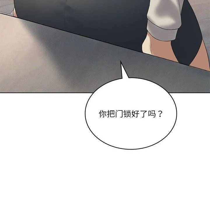 我靠升级逆袭成为大师 第39話 第131页