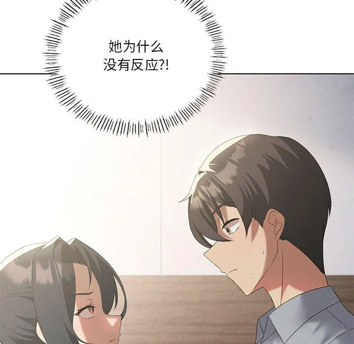 我靠升级逆袭成为大师 第39話 第34页
