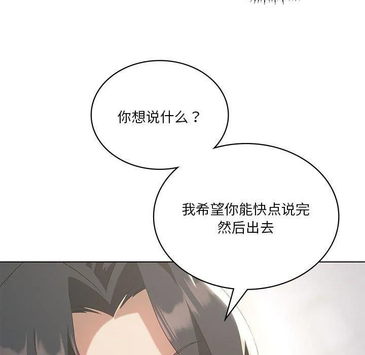 我靠升级逆袭成为大师 第39話 第36页