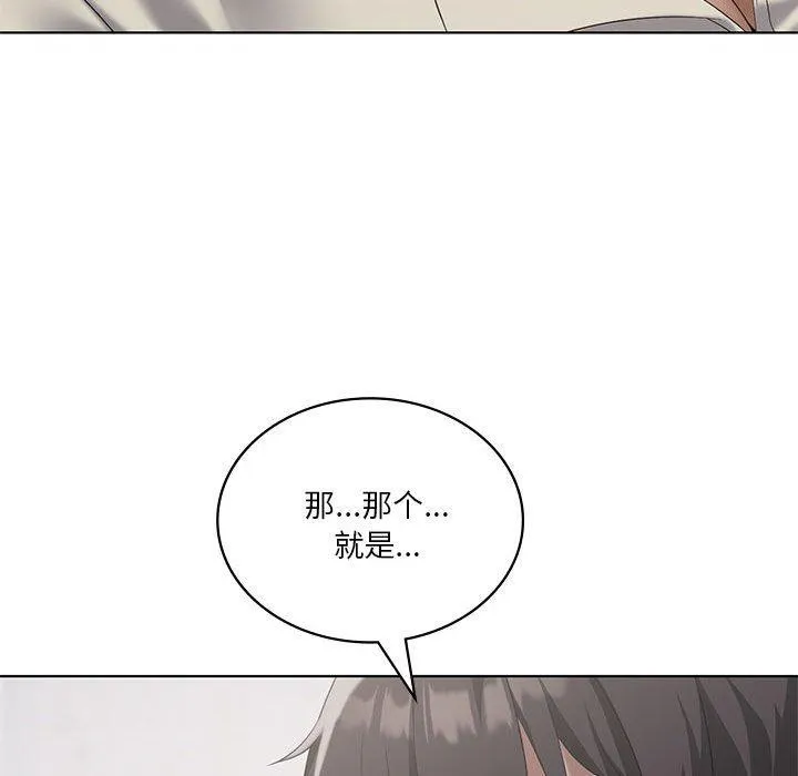 我靠升级逆袭成为大师 第39話 第38页