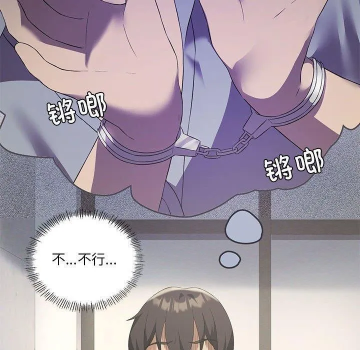 我靠升级逆袭成为大师 第39話 第50页