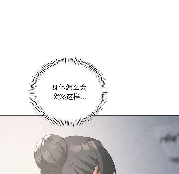 我靠升级逆袭成为大师 第39話 第60页