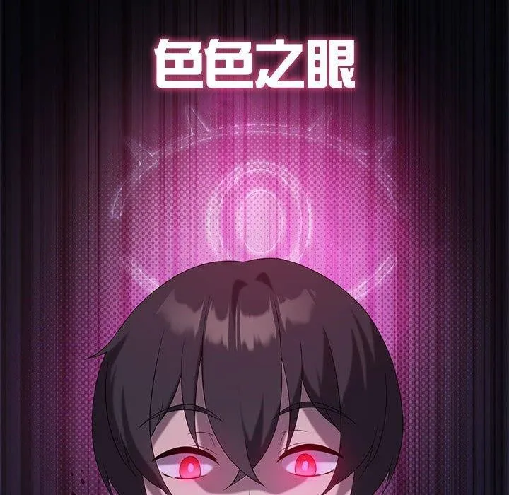 我靠升级逆袭成为大师 第39話 第28页