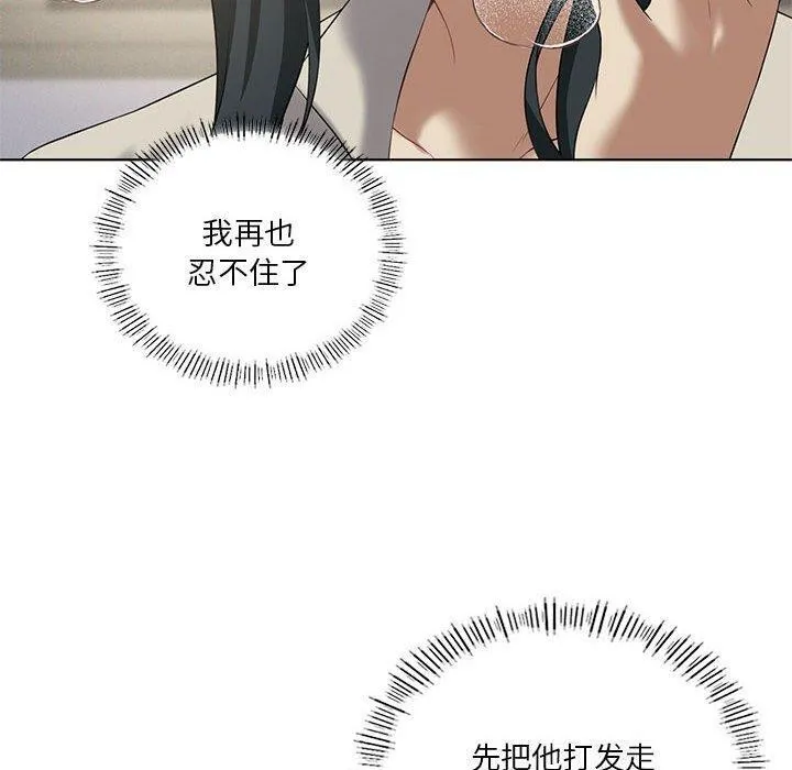 我靠升级逆袭成为大师 第39話 第90页