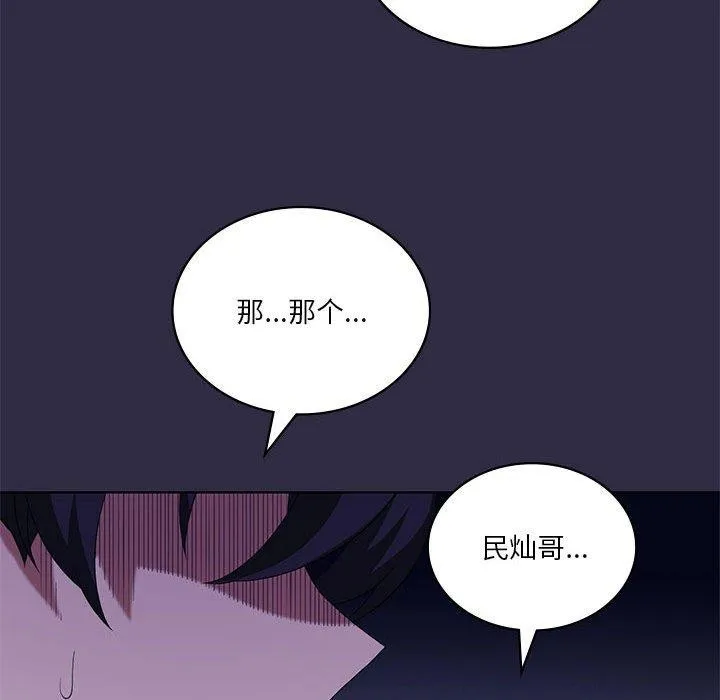我靠升级逆袭成为大师 第39話 第43页