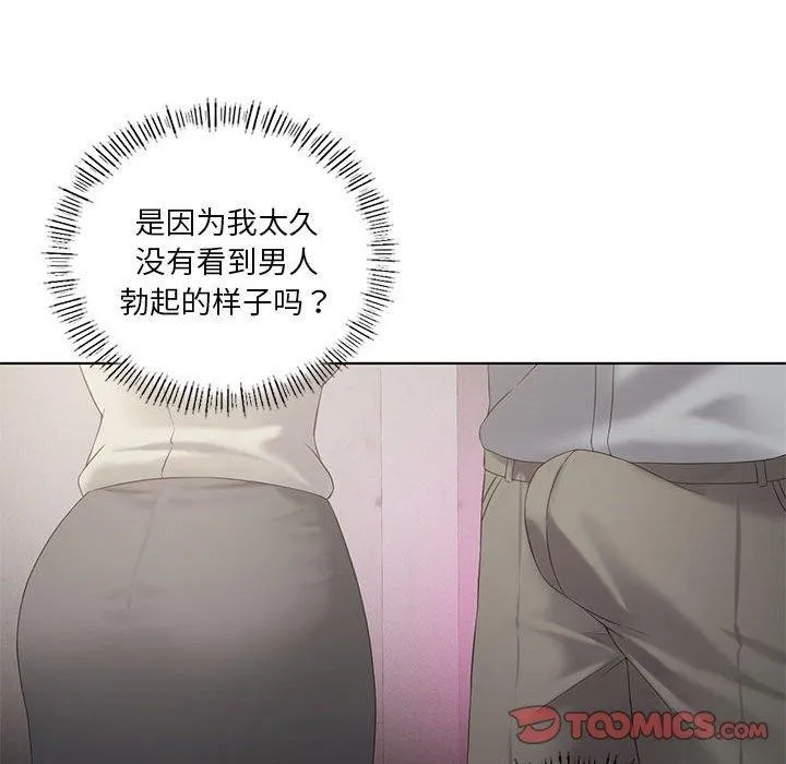 我靠升级逆袭成为大师 第39話 第63页
