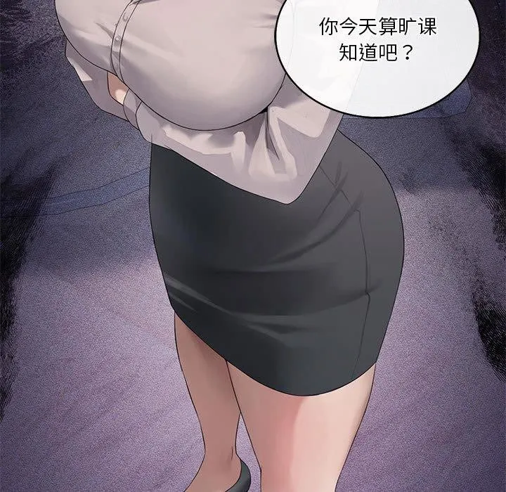 我靠升级逆袭成为大师 第39話 第11页