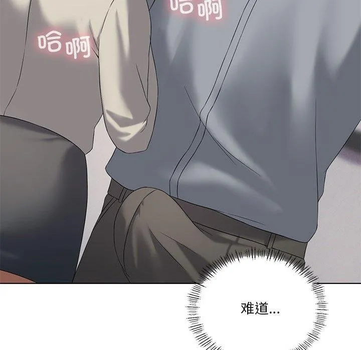 我靠升级逆袭成为大师 第39話 第73页