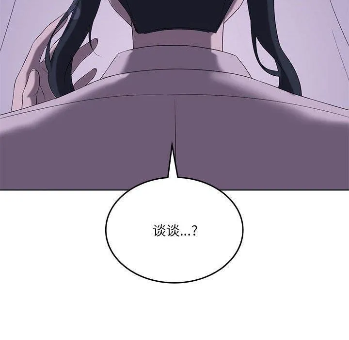 我靠升级逆袭成为大师 第39話 第30页
