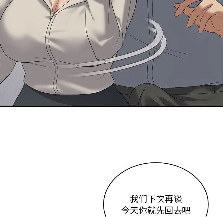 我靠升级逆袭成为大师 第39話 第88页