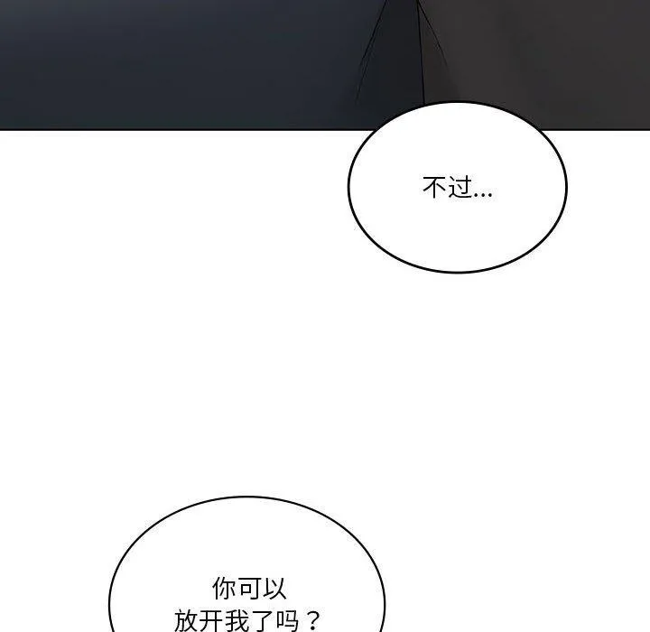 我靠升级逆袭成为大师 第39話 第98页