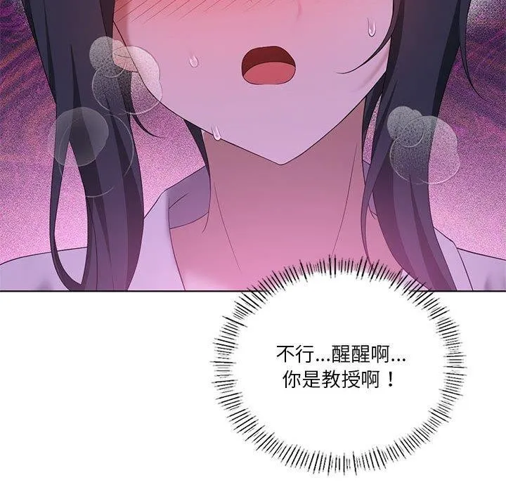 我靠升级逆袭成为大师 第39話 第59页