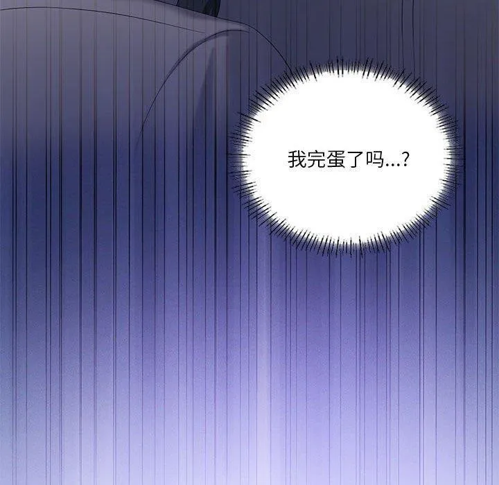 我靠升级逆袭成为大师 第39話 第40页