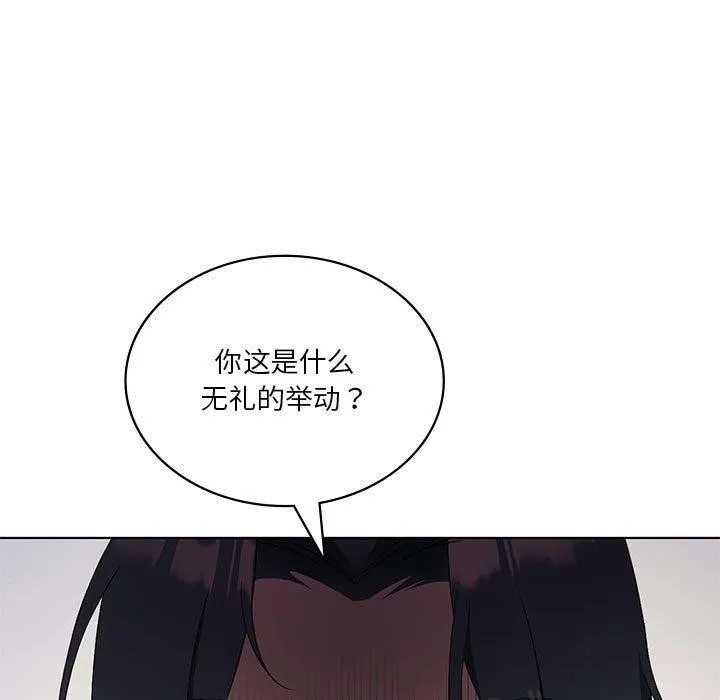 我靠升级逆袭成为大师 第39話 第5页