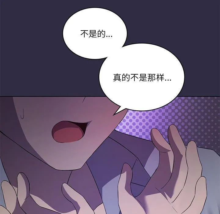 我靠升级逆袭成为大师 第39話 第49页