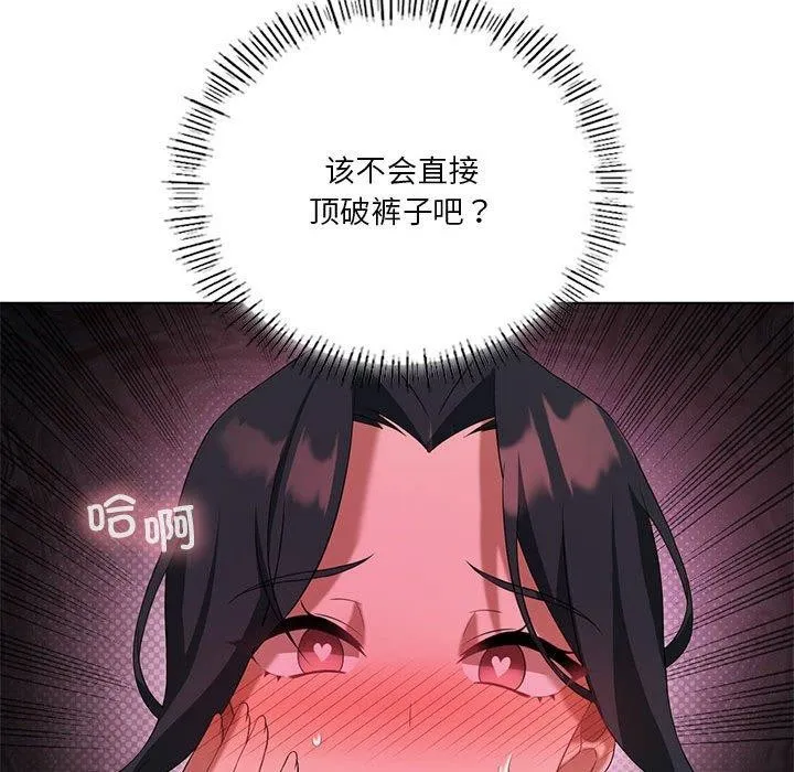 我靠升级逆袭成为大师 第39話 第66页