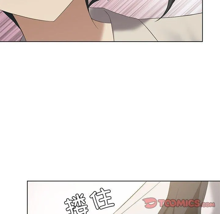 我靠升级逆袭成为大师 第39話 第93页