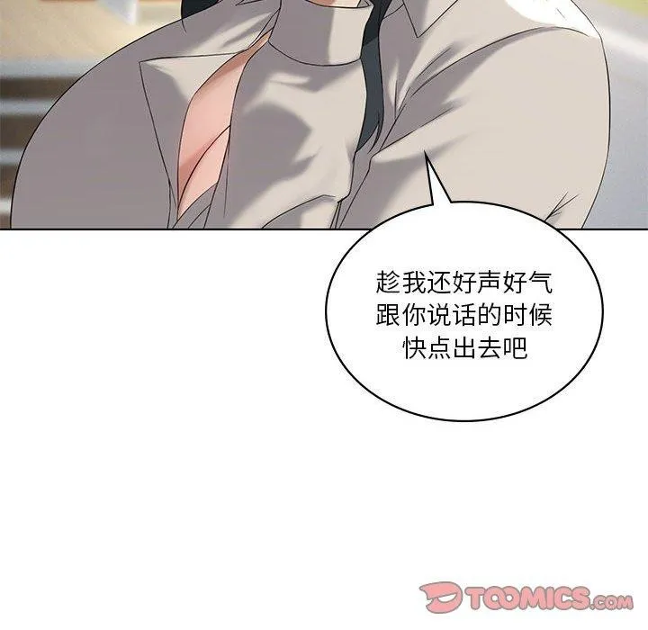 我靠升级逆袭成为大师 第39話 第21页