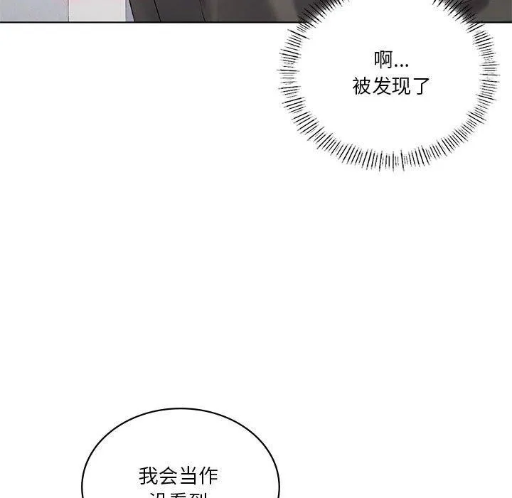 我靠升级逆袭成为大师 第39話 第19页