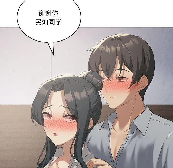 我靠升级逆袭成为大师 第39話 第95页