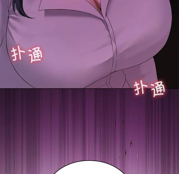 我靠升级逆袭成为大师 第39話 第83页