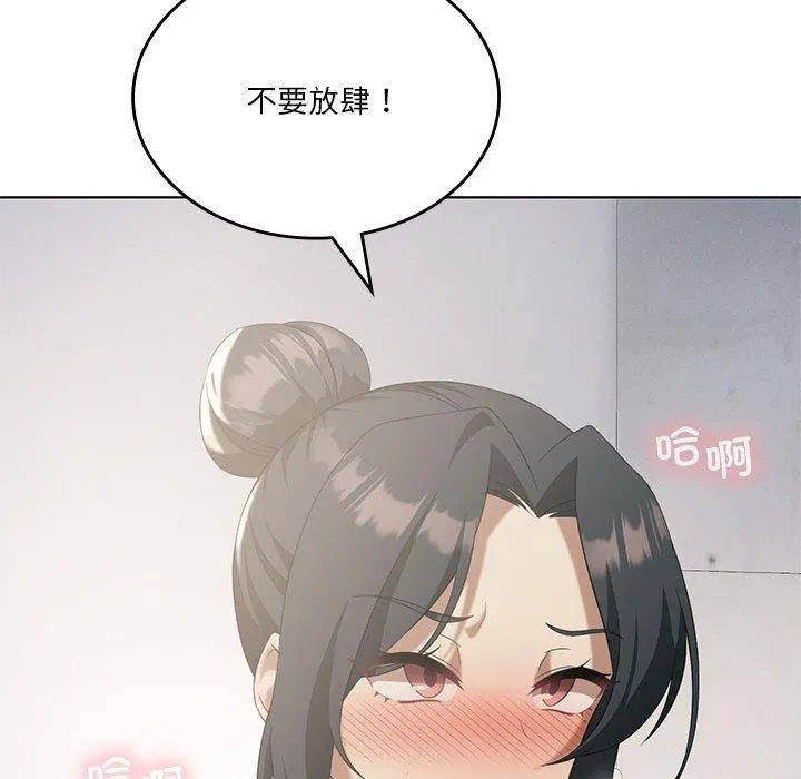 我靠升级逆袭成为大师 第39話 第126页