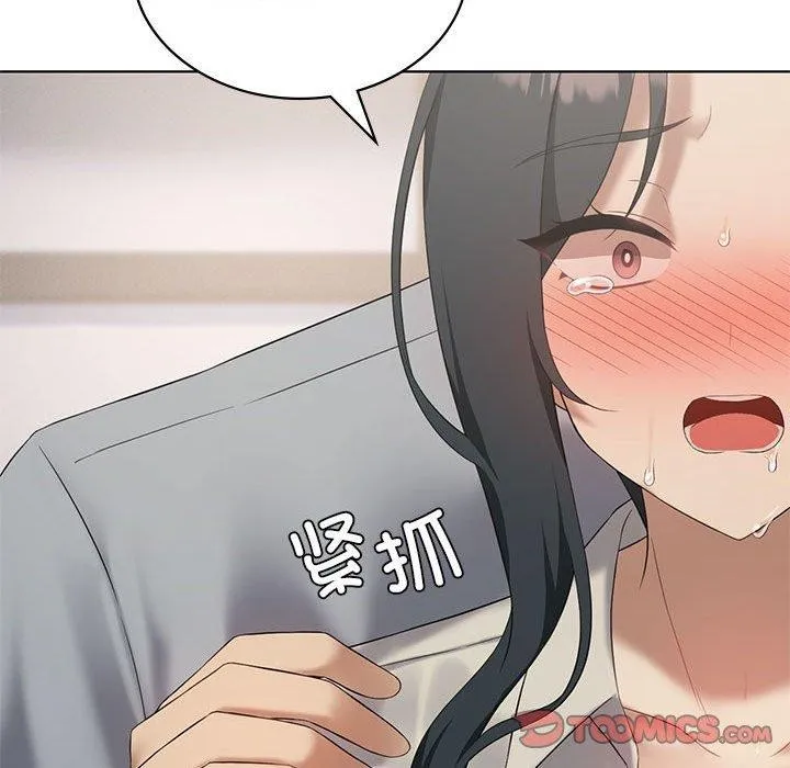 我靠升级逆袭成为大师 第39話 第99页